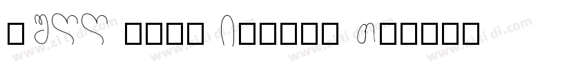 iQOO type Italic He字体转换